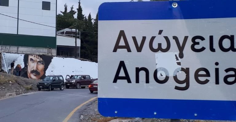 Κρήτη: Αυτή είναι η εικόνα που βλέπουν οι τουρίστες μπαίνοντας στα Ανώγεια – Το εκπληκτικό γκράφιτι